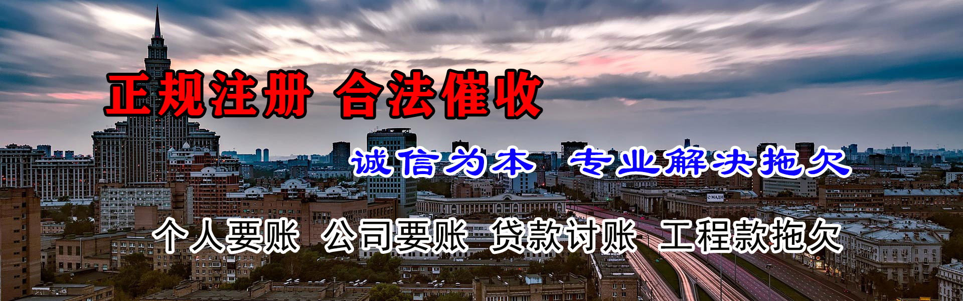 翁源追债公司